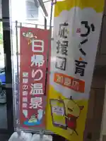 神明神社(福井県)