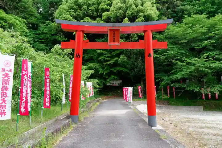 天開稲荷社の鳥居
