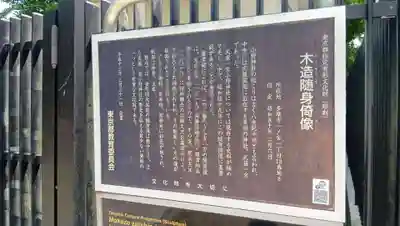 小野神社(東京都)