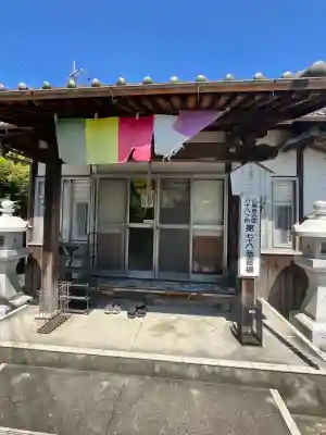 三光院教会(広島県)