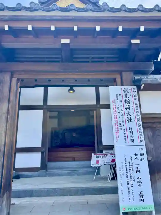 伏見稲荷大社の{uncategorized: "未分類", other: "その他", undefined: "問題あり", building: "その他建物", grave: "お墓", sacred_gate: "鳥居", guardian: "狛犬", statue: "像", buddha: "仏像", history: "歴史", nature: "自然", garden: "庭園", animal: "動物", pagoda: "塔", temizu: "手水舎", mountain_gate: "山門・神門", sanctuary: "本殿・本堂", subordinate: "末社・摂社", art: "芸術", scenery: "景色", jizo: "地蔵", ema: "絵馬", goshuin: "御朱印", omikuji: "おみくじ", items: "授与品その他", amulet: "お守り", goshuincho: "御朱印帳", eats: "食事", festival: "お祭り", votive_dance: "神楽", shichigosan: "七五三参", wedding: "結婚式", experience: "体験その他", initially: "初詣", around: "周辺", anti_infection: "感染症対策"}