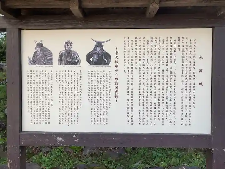 上杉神社(山形県)