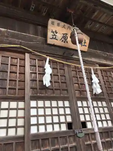 笠原神社の本殿・本堂