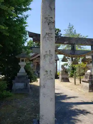 本保神社のその他建物