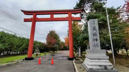 美瑛神社の鳥居