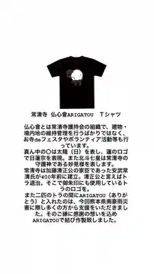 常清寺(熊本県)