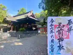 玉前神社(千葉県)