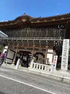 成田山新勝寺の山門・神門