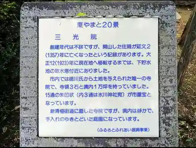 三光院のその他建物