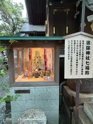 波除神社（波除稲荷神社）(東京都)