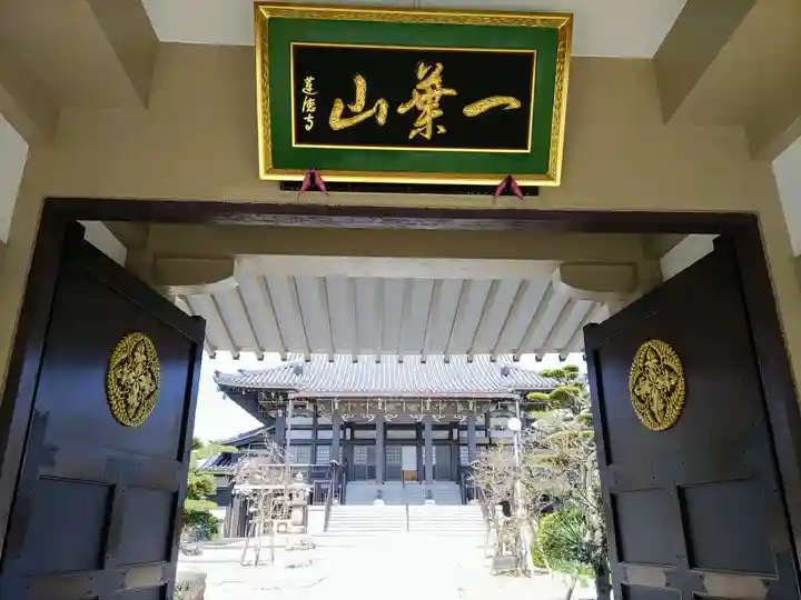 蓮徳寺の本殿・本堂
