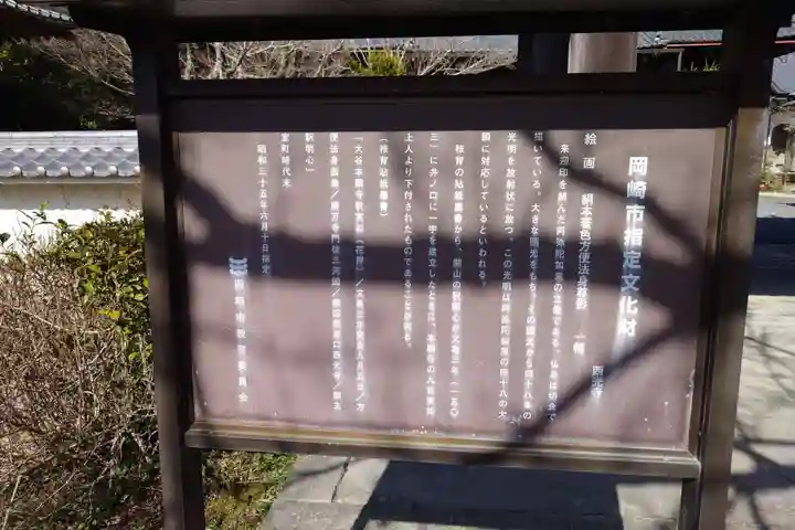 西光寺(愛知県)