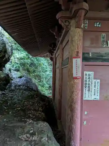 岩井堂（圓融寺境外観音堂）(埼玉県)