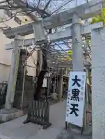 千住本氷川神社の御朱印
