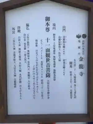金龍寺のその他建物