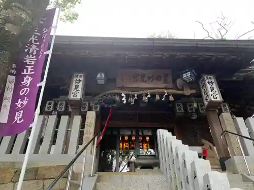 星田妙見宮の本殿・本堂