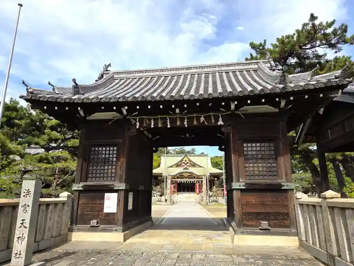 浜宮天神社(兵庫県)