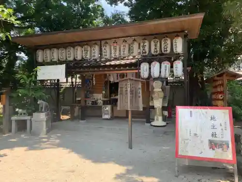 白峯神宮の末社