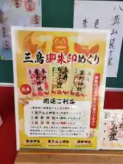 鷲子山上神社の建物その他