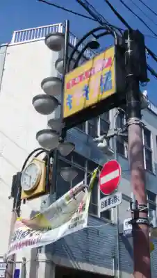田丸稲荷神社の周辺