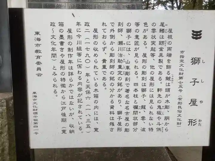 稲荷明神の歴史