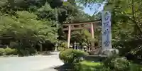 香取神宮(千葉県)