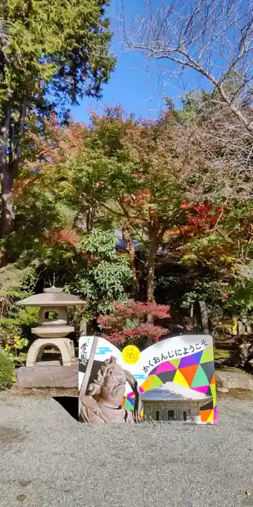 覚園寺のその他建物