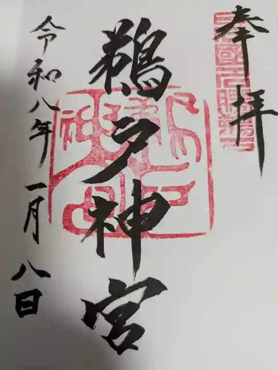 鵜戸神宮(宮崎県)