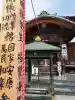 観音寺(埼玉県)