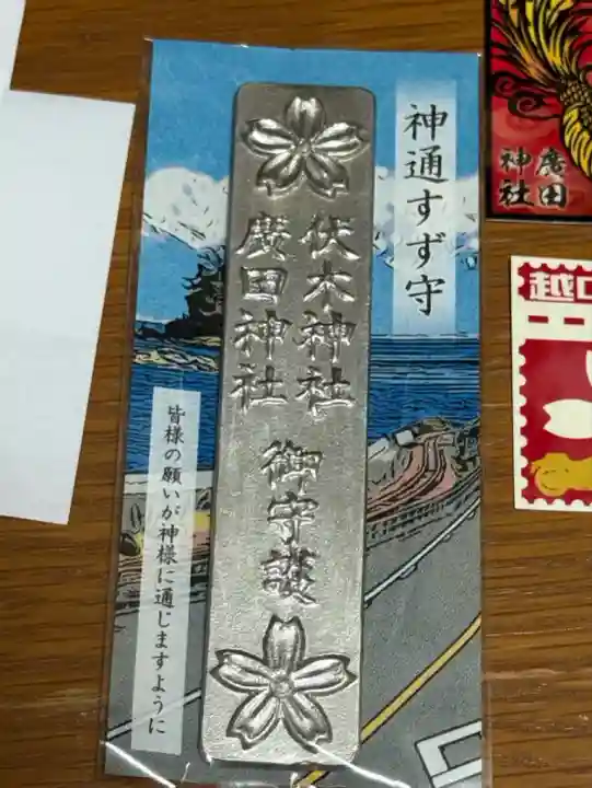 伏木神社(富山県)