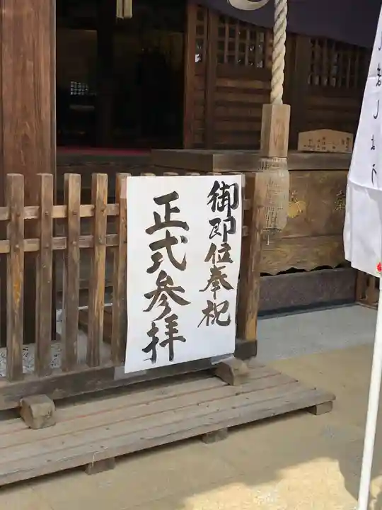 鶴峯八幡宮のその他建物