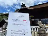 手力雄神社(岐阜県)