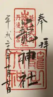 眞名井神社(籠神社奥宮)の{uncategorized: "未分類", other: "その他", undefined: "問題あり", building: "その他建物", grave: "お墓", sacred_gate: "鳥居", guardian: "狛犬", statue: "像", buddha: "仏像", history: "歴史", nature: "自然", garden: "庭園", animal: "動物", pagoda: "塔", temizu: "手水舎", mountain_gate: "山門・神門", sanctuary: "本殿・本堂", subordinate: "末社・摂社", art: "芸術", scenery: "景色", jizo: "地蔵", ema: "絵馬", goshuin: "御朱印", omikuji: "おみくじ", items: "授与品その他", amulet: "お守り", goshuincho: "御朱印帳", eats: "食事", festival: "お祭り", votive_dance: "神楽", shichigosan: "七五三参", wedding: "結婚式", experience: "体験その他", initially: "初詣", around: "周辺", anti_infection: "感染症対策"}