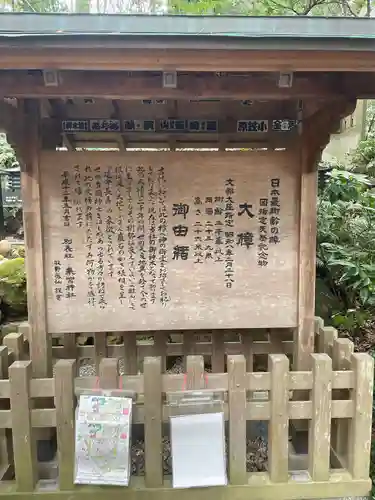 來宮神社の歴史