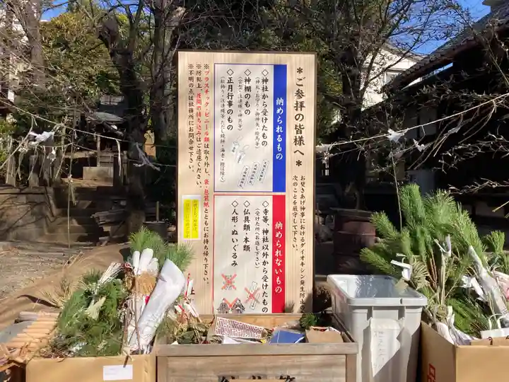 代田八幡神社(東京都)