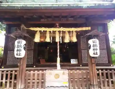 田端神社(東京都)