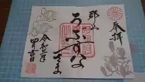 阿邪訶根神社の御朱印 2021年04月01日(木)〜(2021年03月18日(木) 15時16分23秒投稿)