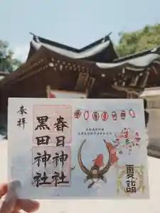 春日神社(福岡県) 2025年07月01日(火)〜(2025年06月30日(月) 22時07分13秒投稿)