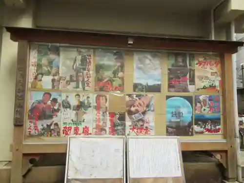 稲荷鬼王神社(東京都)