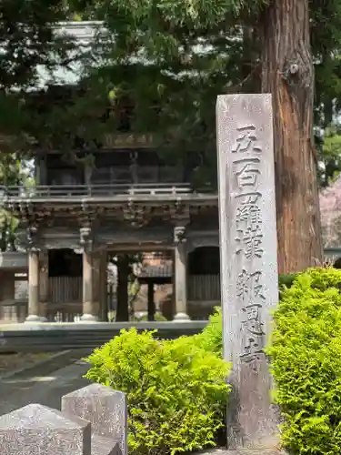 報恩寺の山門