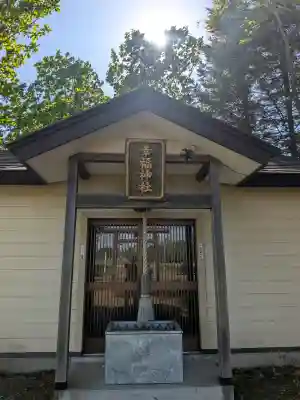 幸福神社の{uncategorized: "未分類", other: "その他", undefined: "問題あり", building: "その他建物", grave: "お墓", sacred_gate: "鳥居", guardian: "狛犬", statue: "像", buddha: "仏像", history: "歴史", nature: "自然", garden: "庭園", animal: "動物", pagoda: "塔", temizu: "手水舎", mountain_gate: "山門・神門", sanctuary: "本殿・本堂", subordinate: "末社・摂社", art: "芸術", scenery: "景色", jizo: "地蔵", ema: "絵馬", goshuin: "御朱印", omikuji: "おみくじ", items: "授与品その他", amulet: "お守り", goshuincho: "御朱印帳", eats: "食事", festival: "お祭り", votive_dance: "神楽", shichigosan: "七五三参", wedding: "結婚式", experience: "体験その他", initially: "初詣", around: "周辺", anti_infection: "感染症対策"}