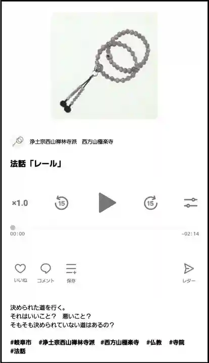 西方山極楽寺(岐阜県)