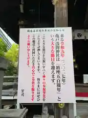 亀戸浅間神社(東京都)