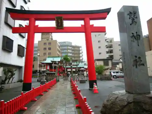 鷲神社(東京都)