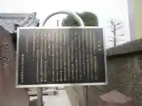 應現寺(東京都)