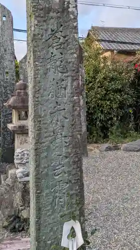 鍛冶神社(京都府)