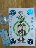 烏森神社(東京都)