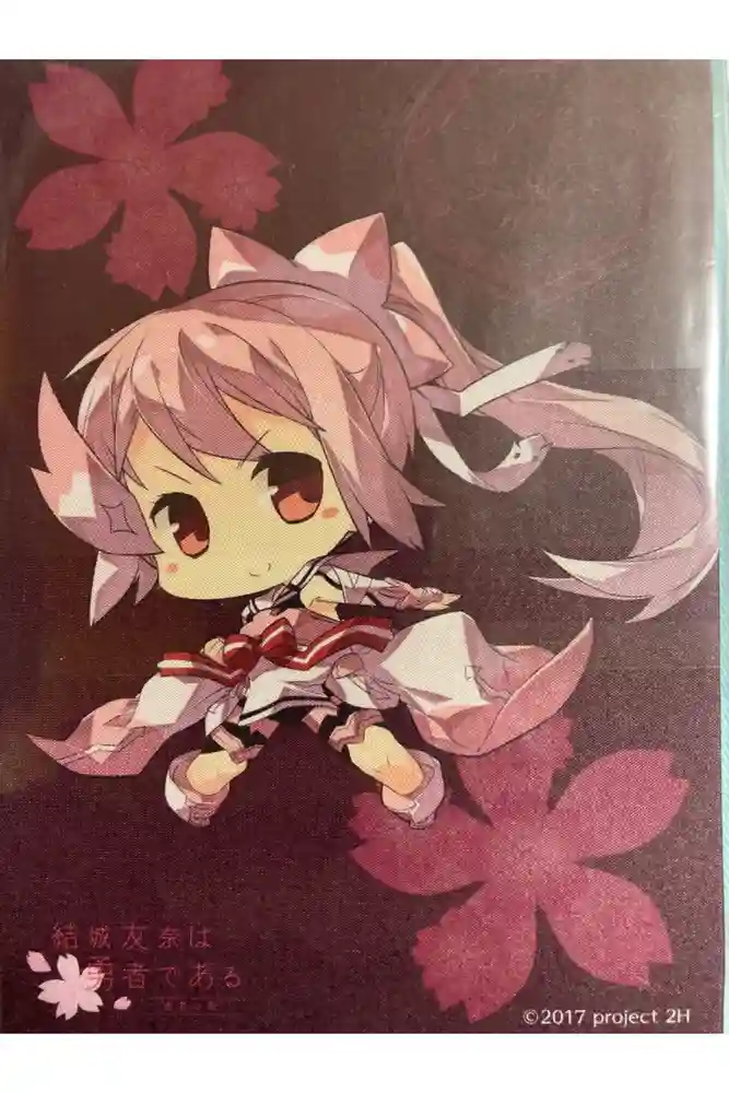 黄金持神社の御朱印帳