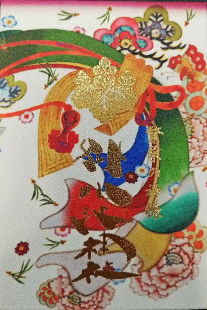 別小江神社の御朱印帳