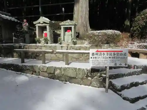 播州清水寺(兵庫県)